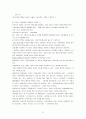 신약석의 노트 24페이지