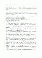 신약석의 노트 25페이지