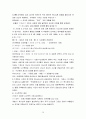 신약석의 노트 26페이지