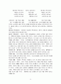 신약석의 노트 28페이지