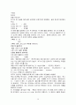 신약석의 노트 30페이지