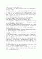신약석의 노트 33페이지