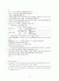 신약석의 노트 35페이지