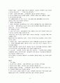 신약석의 노트 39페이지