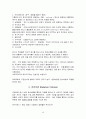 신약석의 노트 40페이지