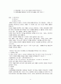신약석의 노트 41페이지