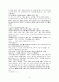 신약석의 노트 43페이지
