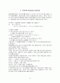 신약석의 노트 45페이지
