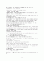 신약석의 노트 48페이지