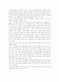 사회복지행정론] 한국 복지의 문제점 한국 복지가 나아가야 할 길 2페이지