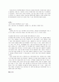 기업가사례-아이스베리김성남사장 2페이지