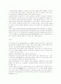 상권분석 사례-포스코 아케이드 4페이지