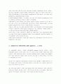 상권분석 사례-포스코 아케이드 5페이지