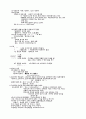 주석 방법론 7페이지