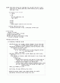 주석 방법론 8페이지