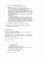 주석 방법론 19페이지