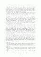 바울의 설득 연구 8페이지