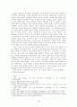 바울의 설득 연구 9페이지