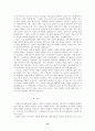 바울의 설득 연구 14페이지