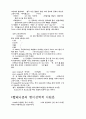 신약 배경사 5페이지