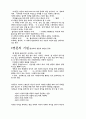 신약 배경사 6페이지