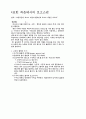 신약 배경사 10페이지