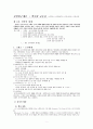 신약연구개론 1페이지