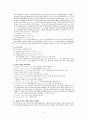 신약연구개론 2페이지