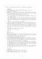 신약연구개론 3페이지