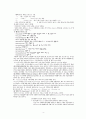 신약연구개론 4페이지