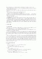 신약연구개론 5페이지