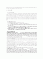 신약연구개론 7페이지