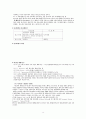 신약연구개론 8페이지