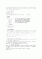 신약연구개론 9페이지