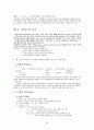 신약연구개론 10페이지