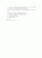 신약연구개론 12페이지