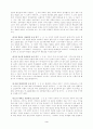 신약 성서의 기원 3페이지