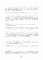 신약 성서의 기원 4페이지
