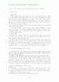 신약성서 윤리연구 7페이지