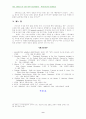 신약성서 윤리연구 9페이지