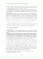 신약성서 윤리연구 12페이지
