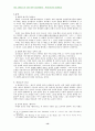 신약성서 윤리연구 13페이지
