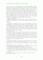 신약성서 윤리연구 15페이지