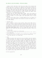 신약성서 윤리연구 17페이지