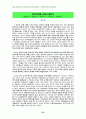 신약성서 윤리연구 23페이지