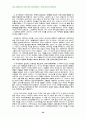 신약성서 윤리연구 24페이지