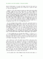 신약성서 윤리연구 25페이지
