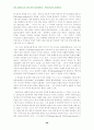 신약성서 윤리연구 28페이지