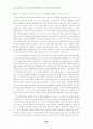 신약성서 윤리연구 30페이지