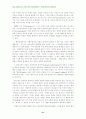 신약성서 윤리연구 31페이지